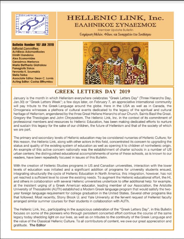 Click the cover to see the entire Bulletin.